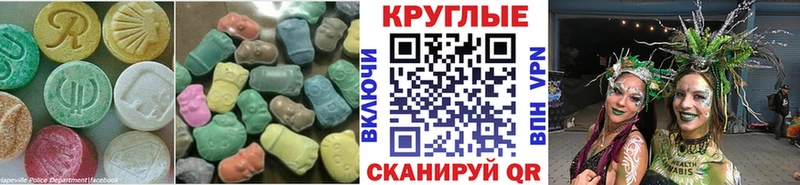 Ecstasy таблы  Купить закладки  Чехов 