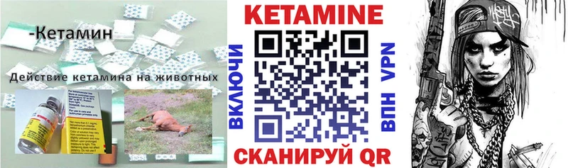 Купить где  Чехов  КЕТАМИН VHQ 