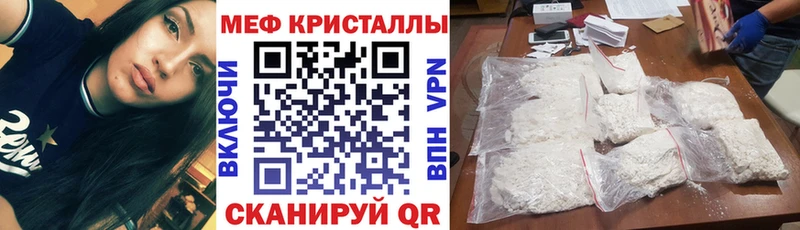 Купить где  Чехов  МЕФ mephedrone 